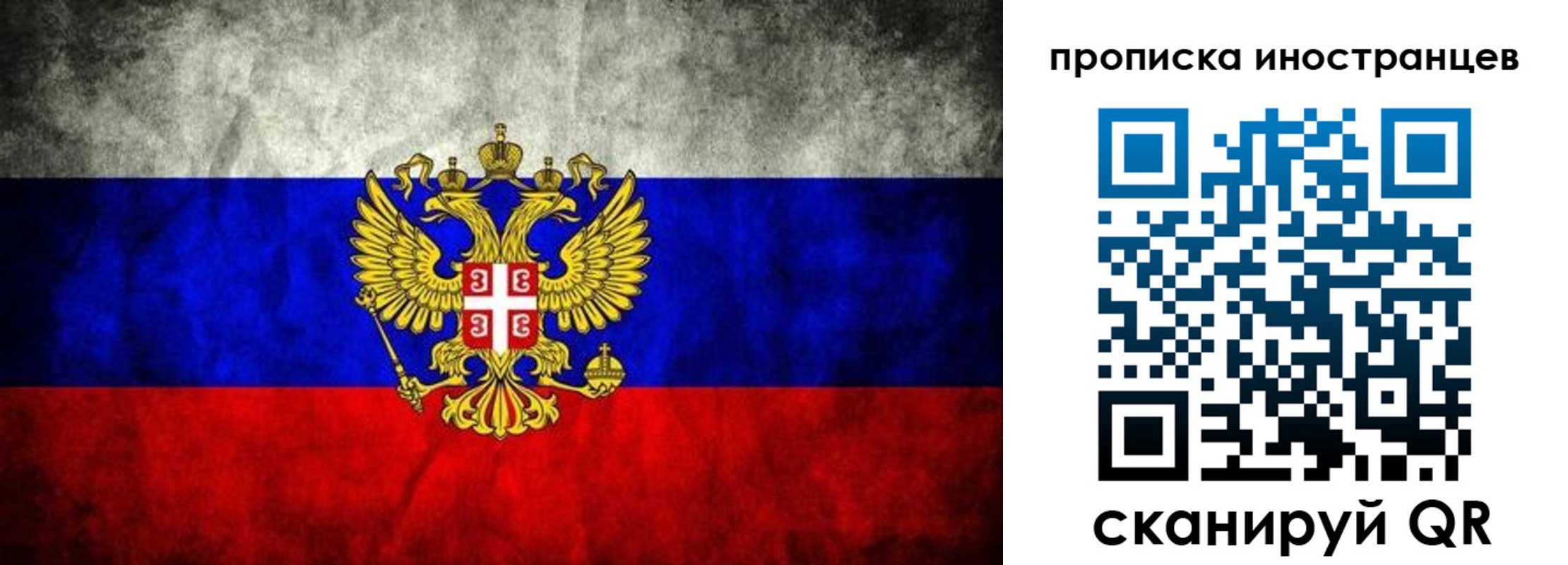 прописка для работы в Краснодаре