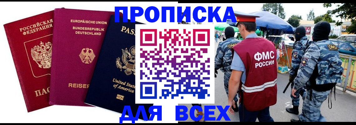 найти адрес прописки в Краснодаре