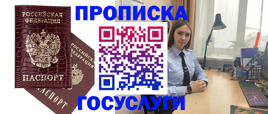 прописка для военкомата в Краснодаре