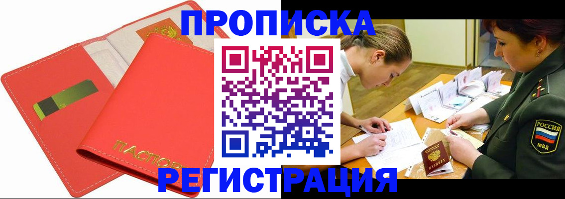 временная регистрация госуслуги в Краснодаре
