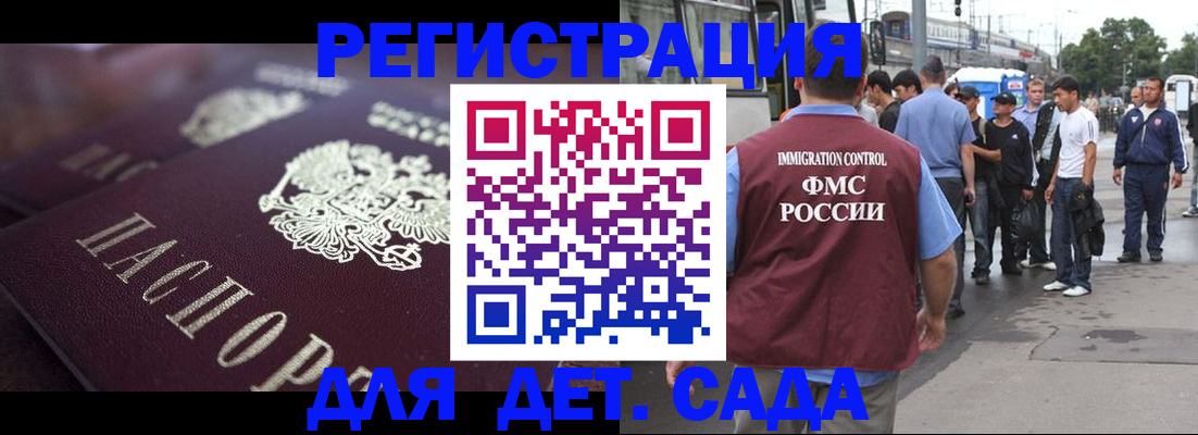 прописка от собственника в Краснодаре