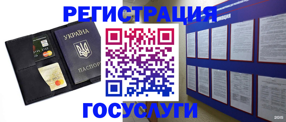 где прописаться в Краснодаре