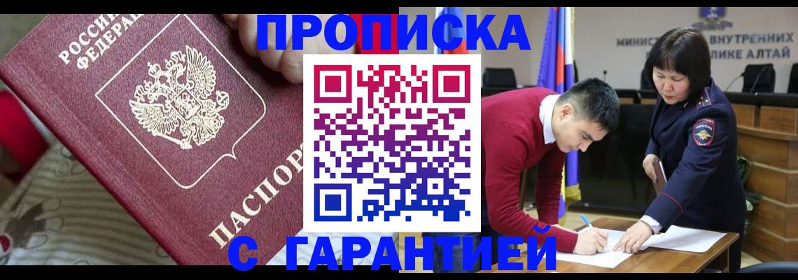 временная регистрация собственник в Краснодаре